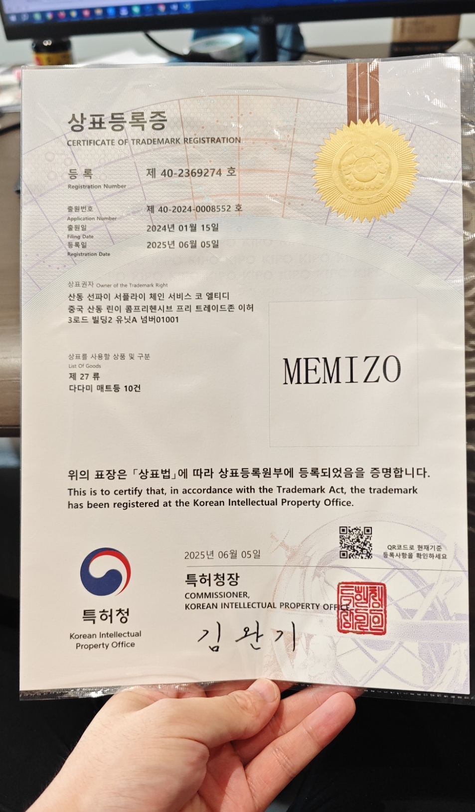 Certificado de registro de marca registrada coreana